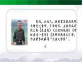 《走月亮》精选课件（第一课时）