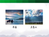 《走月亮》精选课件（第一课时）