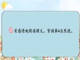 《走月亮》课后题课件