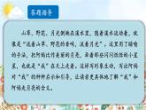 《走月亮》课后题课件