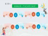《走月亮》名师课件（第二课时）