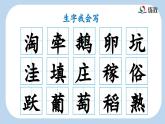 《走月亮》新课标课件（第一课时）