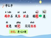 《走月亮》优质课件（第一课时）