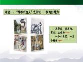 习作：《推荐一个好地方》精选课件（第一课时）