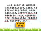 《桂花雨》教学课件（第二课时）