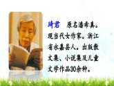 《桂花雨》教学课件（第一课时）