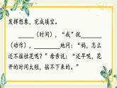 《桂花雨》教学课件1（第二课时）