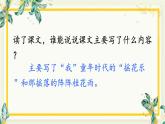 《桂花雨》教学课件1（第一课时）