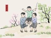 《桂花雨》精品课件（第二课时）
