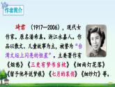 《桂花雨》精品课件（第一课时）