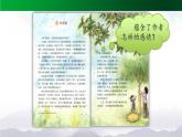 《桂花雨》精选课件（第二课时）