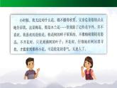 《桂花雨》精选课件（第二课时）
