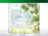 《桂花雨》精选课件（第一课时）