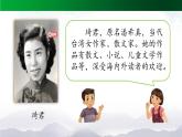 《桂花雨》精选课件（第一课时）