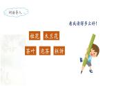 《桂花雨》名师课件（第二课时）