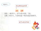《桂花雨》名师课件（第二课时）