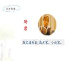 《桂花雨》名师课件（第一课时）