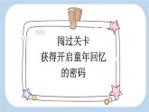 《桂花雨》新课标课件（第一课时）