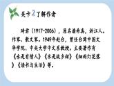 《桂花雨》新课标课件（第一课时）