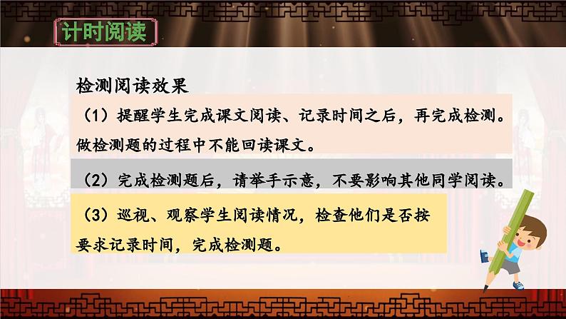 《将相和》 课件（第一课时）第6页