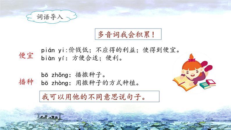 《落花生》名师课件（第二课时）第4页