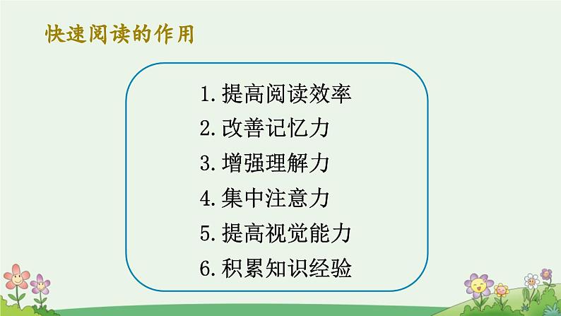 五上《语文园地二》优质课件（第一课时）第7页