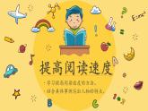 五上语文《第二单元复习课》名师教学课件