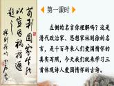五下古诗三首 教学课件