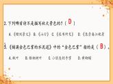 部編版語文三上 第二單元復(fù)習(xí)（課件+教案+資源）