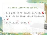 部编版语文三上 第一单元复习（课件+教案+资源）