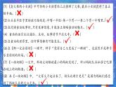 部编版语文三上 第三单元复习（课件+教案+资源）