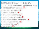 部編版語文三上 第四單元復(fù)習(xí)（課件+教案+資源）