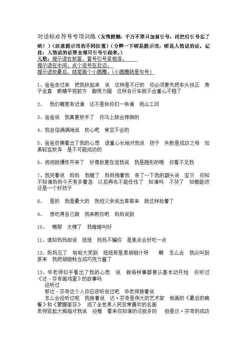 部编版语文三上 第四单元复习（课件+教案+资源）01