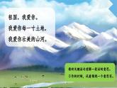部編版語文三上 第六單元復(fù)習(xí)（課件+教案+資源）