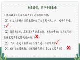 部編版語文三上 第七單元復(fù)習(xí)（課件+教案+資源）