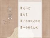 部編版語文三上 第八單元復習（課件+教案+資源）