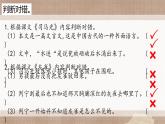 部編版語文三上 第八單元復習（課件+教案+資源）