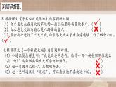 部編版語文三上 第八單元復習（課件+教案+資源）