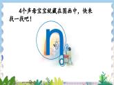 人教部编版(五四制)语文一年级上册 第2单元  汉语拼音4 d t n l PPT课件+教案(反思及说课稿 课时练）