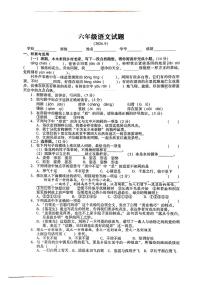 江苏省常熟市多校2024-2025学年六年级上学期第一次月考语文试卷