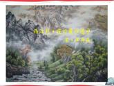 《古诗词三首  西江月-夜行黄沙道中》基于标准的教学课件（第三课时）