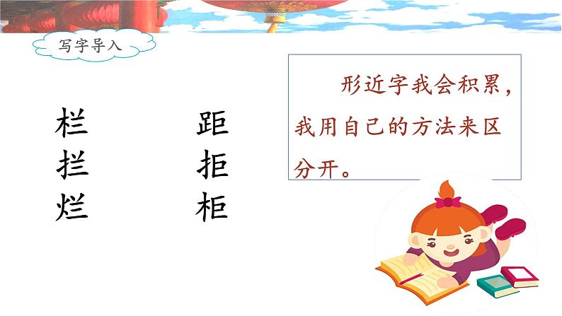 《开国大典》名师课件（第二课时）第2页