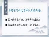 《宿建德江》教学课件