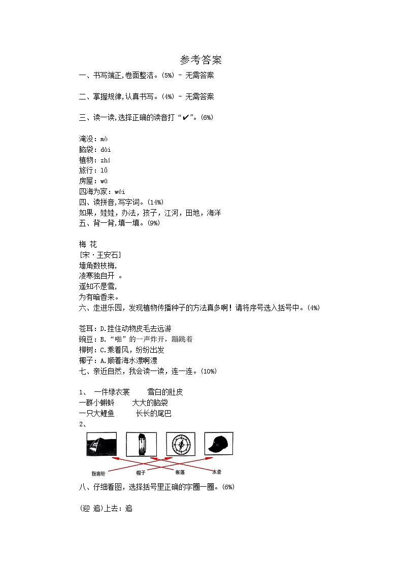 参考答案第1页