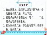 統(tǒng)編版語(yǔ)文一上 7《兩件寶》課件PPT+音視頻素材