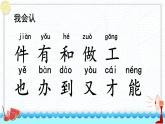 統(tǒng)編版語(yǔ)文一上 7《兩件寶》課件PPT+音視頻素材