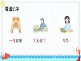 統(tǒng)編版語(yǔ)文一上 7《兩件寶》課件PPT+音視頻素材