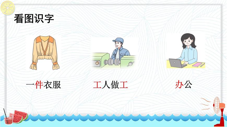 小学语文统编版(2024)一年级上册(2024)7 两件宝优秀ppt课件-课件下载-教习网