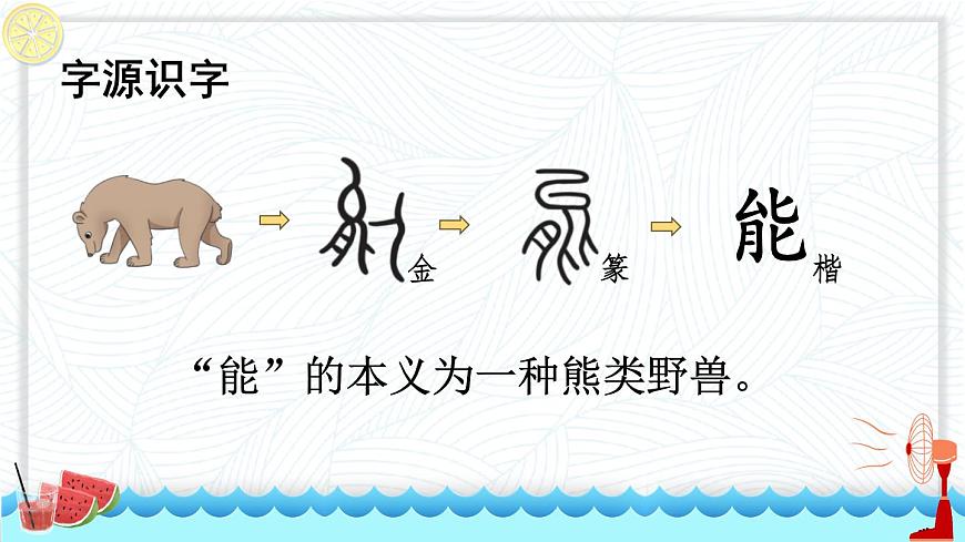 小学语文统编版(2024)一年级上册(2024)7 两件宝优秀ppt课件-课件下载-教习网