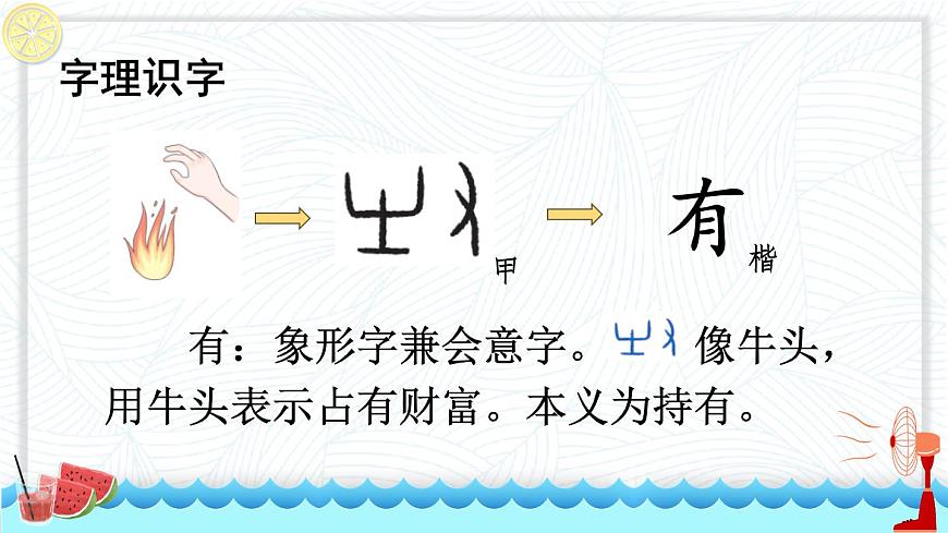 小学语文统编版(2024)一年级上册(2024)7 两件宝优秀ppt课件-课件下载-教习网